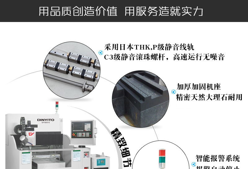 精雕機